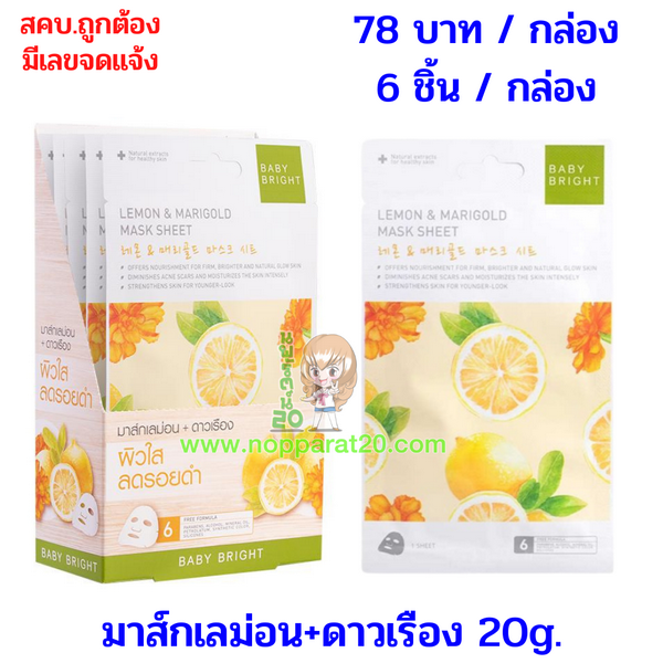 ขายส่งทุกอย่าง20,ทุกอย่าง20,ขายส่ง20,นพรัตน์20,แฟรนไชต์20,แฟรนไชส์20