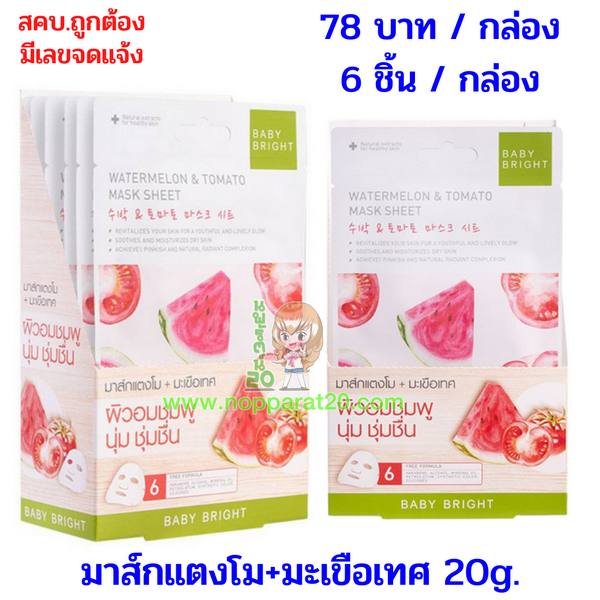ขายส่งทุกอย่าง20,ทุกอย่าง20,ขายส่ง20,นพรัตน์20,แฟรนไชต์20,แฟรนไชส์20