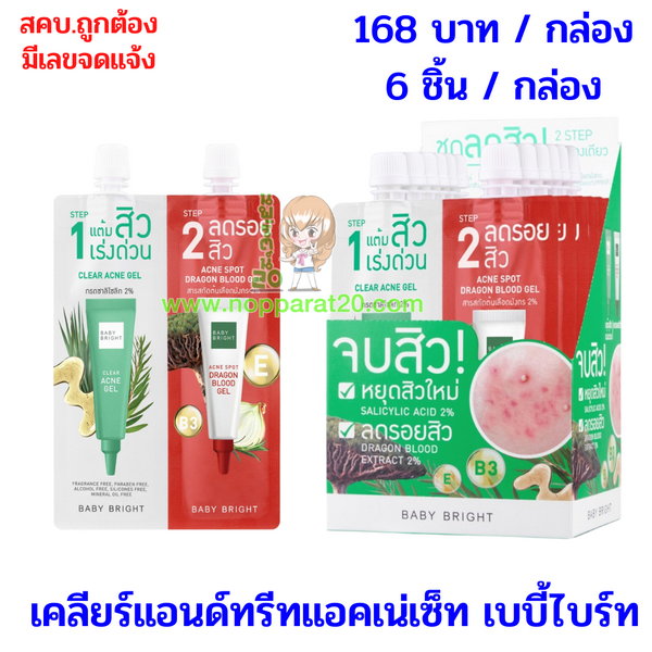 ขายส่งทุกอย่าง20,ทุกอย่าง20,ขายส่ง20,นพรัตน์20,แฟรนไชต์20,แฟรนไชส์20