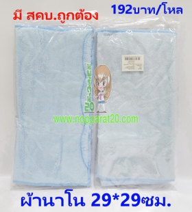 ขายส่งทุกอย่าง20,ทุกอย่าง20,ขายส่ง20,นพรัตน์20,แฟรนไชต์20,แฟรนไชส์20