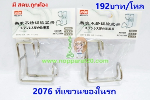 ขายส่งทุกอย่าง20,ทุกอย่าง20,ขายส่ง20,นพรัตน์20,แฟรนไชต์20,แฟรนไชส์20