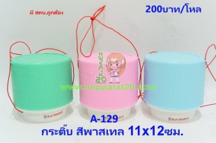 ขายส่งทุกอย่าง20,ทุกอย่าง20,ขายส่ง20,นพรัตน์20,แฟรนไชต์20,แฟรนไชส์20