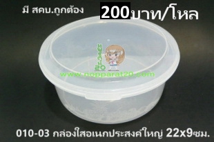 ขายส่งทุกอย่าง20,ทุกอย่าง20,ขายส่ง20,นพรัตน์20,แฟรนไชต์20,แฟรนไชส์20
