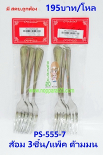 ขายส่งทุกอย่าง20,ทุกอย่าง20,ขายส่ง20,นพรัตน์20,แฟรนไชต์20,แฟรนไชส์20
