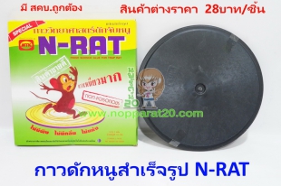 ขายส่งทุกอย่าง20,ทุกอย่าง20,ขายส่ง20,นพรัตน์20,แฟรนไชต์20,แฟรนไชส์20