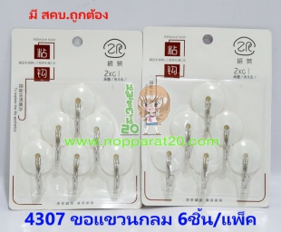 ขายส่งทุกอย่าง20,ทุกอย่าง20,ขายส่ง20,นพรัตน์20,แฟรนไชต์20,แฟรนไชส์20