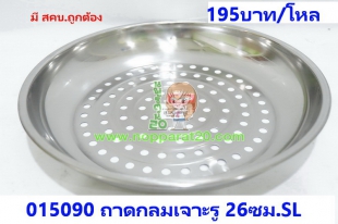 ขายส่งทุกอย่าง20,ทุกอย่าง20,ขายส่ง20,นพรัตน์20,แฟรนไชต์20,แฟรนไชส์20