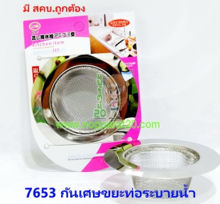 ขายส่งทุกอย่าง20,ทุกอย่าง20,ขายส่ง20,นพรัตน์20,แฟรนไชต์20,แฟรนไชส์20