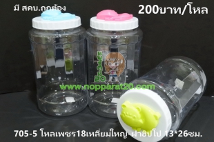 ขายส่งทุกอย่าง20,ทุกอย่าง20,ขายส่ง20,นพรัตน์20,แฟรนไชต์20,แฟรนไชส์20