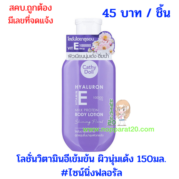 ขายส่งทุกอย่าง20,ทุกอย่าง20,ขายส่ง20,นพรัตน์20,แฟรนไชต์20,แฟรนไชส์20