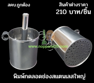 ขายส่งทุกอย่าง20,ทุกอย่าง20,ขายส่ง20,นพรัตน์20,แฟรนไชต์20,แฟรนไชส์20