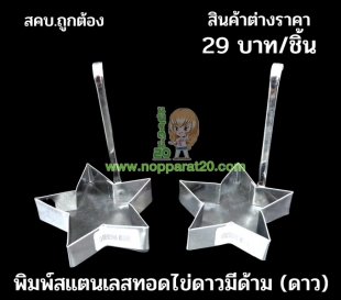 ขายส่งทุกอย่าง20,ทุกอย่าง20,ขายส่ง20,นพรัตน์20,แฟรนไชต์20,แฟรนไชส์20