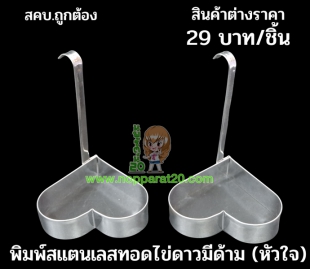 ขายส่งทุกอย่าง20,ทุกอย่าง20,ขายส่ง20,นพรัตน์20,แฟรนไชต์20,แฟรนไชส์20