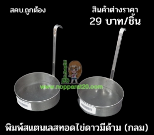 ขายส่งทุกอย่าง20,ทุกอย่าง20,ขายส่ง20,นพรัตน์20,แฟรนไชต์20,แฟรนไชส์20