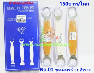 ขายส่งทุกอย่าง20,ทุกอย่าง20,ขายส่ง20,นพรัตน์20,แฟรนไชต์20,แฟรนไชส์20