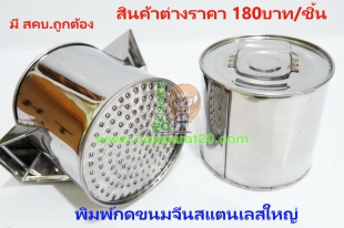 ขายส่งทุกอย่าง20,ทุกอย่าง20,ขายส่ง20,นพรัตน์20,แฟรนไชต์20,แฟรนไชส์20