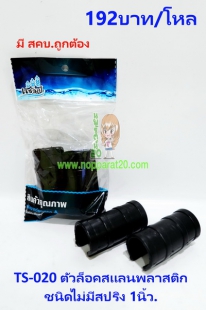 ขายส่งทุกอย่าง20,ทุกอย่าง20,ขายส่ง20,นพรัตน์20,แฟรนไชต์20,แฟรนไชส์20