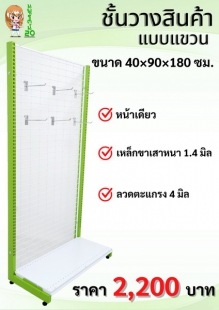 ขายส่งทุกอย่าง20,ทุกอย่าง20,ขายส่ง20,นพรัตน์20,แฟรนไชต์20,แฟรนไชส์20