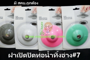 ขายส่งทุกอย่าง20,ทุกอย่าง20,ขายส่ง20,นพรัตน์20,แฟรนไชต์20,แฟรนไชส์20
