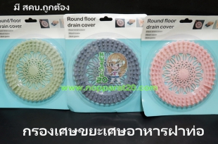 ขายส่งทุกอย่าง20,ทุกอย่าง20,ขายส่ง20,นพรัตน์20,แฟรนไชต์20,แฟรนไชส์20