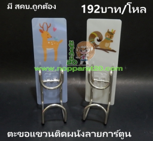 ขายส่งทุกอย่าง20,ทุกอย่าง20,ขายส่ง20,นพรัตน์20,แฟรนไชต์20,แฟรนไชส์20