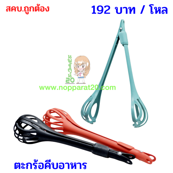 ขายส่งทุกอย่าง20,ทุกอย่าง20,ขายส่ง20,นพรัตน์20,แฟรนไชต์20,แฟรนไชส์20