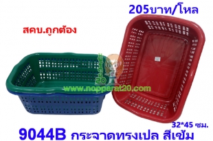 ขายส่งทุกอย่าง20,ทุกอย่าง20,ขายส่ง20,นพรัตน์20,แฟรนไชต์20,แฟรนไชส์20