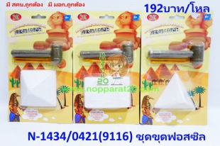 ขายส่งทุกอย่าง20,ทุกอย่าง20,ขายส่ง20,นพรัตน์20,แฟรนไชต์20,แฟรนไชส์20