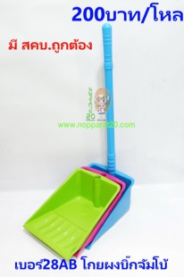 ขายส่งทุกอย่าง20,ทุกอย่าง20,ขายส่ง20,นพรัตน์20,แฟรนไชต์20,แฟรนไชส์20