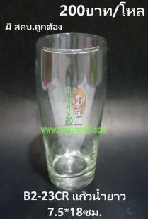 ขายส่งทุกอย่าง20,ทุกอย่าง20,ขายส่ง20,นพรัตน์20,แฟรนไชต์20,แฟรนไชส์20