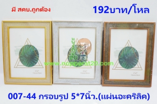ขายส่งทุกอย่าง20,ทุกอย่าง20,ขายส่ง20,นพรัตน์20,แฟรนไชต์20,แฟรนไชส์20
