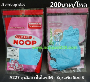 ขายส่งทุกอย่าง20,ทุกอย่าง20,ขายส่ง20,นพรัตน์20,แฟรนไชต์20,แฟรนไชส์20