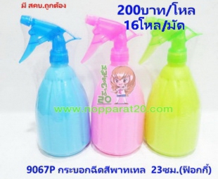 ขายส่งทุกอย่าง20,ทุกอย่าง20,ขายส่ง20,นพรัตน์20,แฟรนไชต์20,แฟรนไชส์20