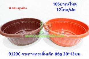 ขายส่งทุกอย่าง20,ทุกอย่าง20,ขายส่ง20,นพรัตน์20,แฟรนไชต์20,แฟรนไชส์20