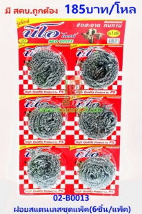ขายส่งทุกอย่าง20,ทุกอย่าง20,ขายส่ง20,นพรัตน์20,แฟรนไชต์20,แฟรนไชส์20
