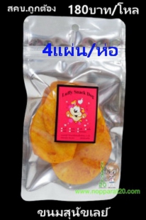 ขายส่งทุกอย่าง20,ทุกอย่าง20,ขายส่ง20,นพรัตน์20,แฟรนไชต์20,แฟรนไชส์20