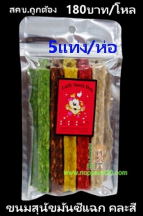 ขายส่งทุกอย่าง20,ทุกอย่าง20,ขายส่ง20,นพรัตน์20,แฟรนไชต์20,แฟรนไชส์20