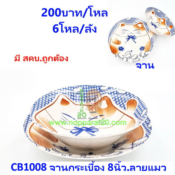 ขายส่งทุกอย่าง20,ทุกอย่าง20,ขายส่ง20,นพรัตน์20,แฟรนไชต์20,แฟรนไชส์20