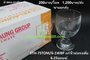 ขายส่งทุกอย่าง20,ทุกอย่าง20,ขายส่ง20,นพรัตน์20,แฟรนไชต์20,แฟรนไชส์20