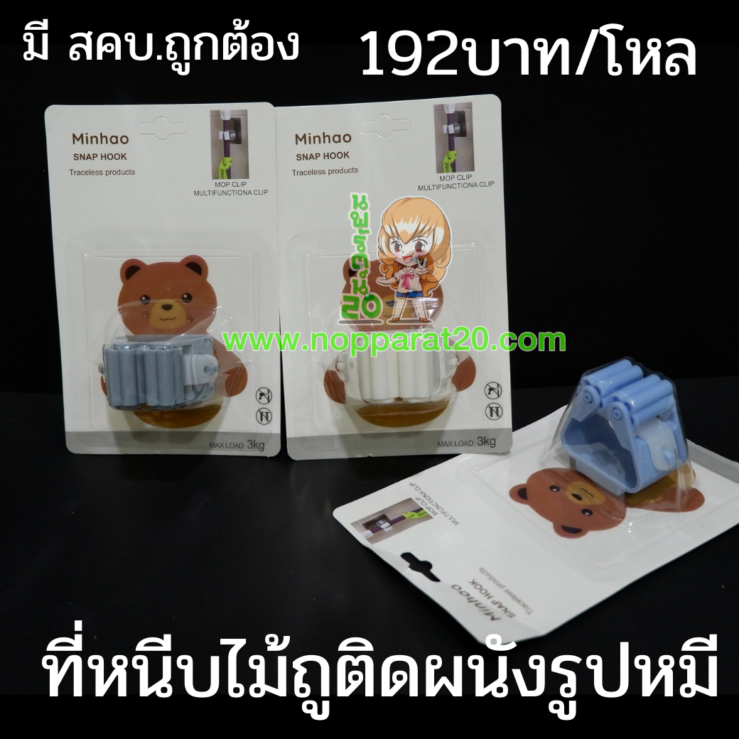 ขายส่งทุกอย่าง20,ทุกอย่าง20,ขายส่ง20,นพรัตน์20,แฟรนไชต์20,แฟรนไชส์20