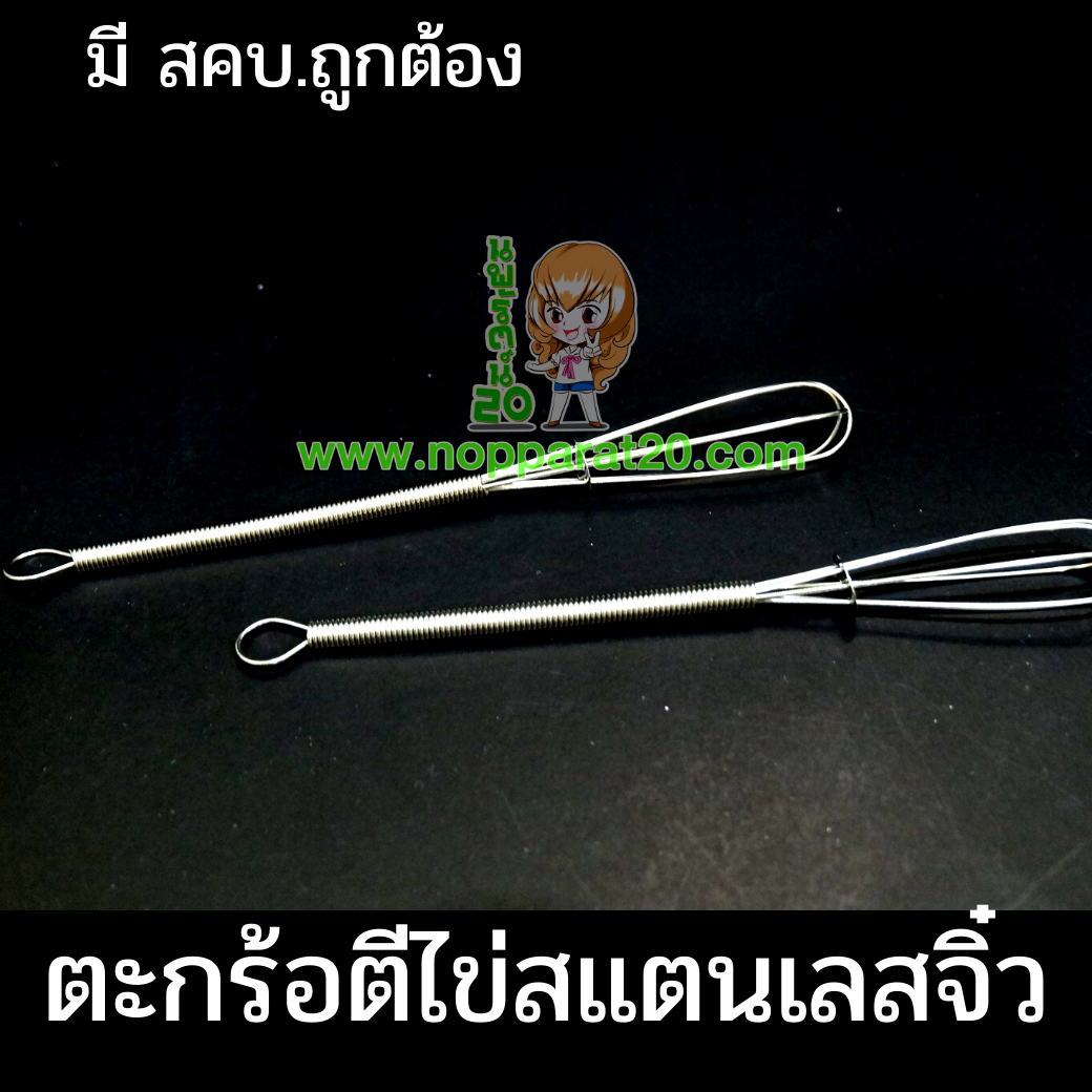 ขายส่งทุกอย่าง20,ทุกอย่าง20,ขายส่ง20,นพรัตน์20,แฟรนไชต์20,แฟรนไชส์20