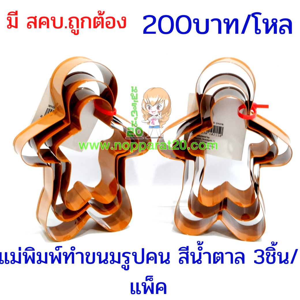 ขายส่งทุกอย่าง20,ทุกอย่าง20,ขายส่ง20,นพรัตน์20,แฟรนไชต์20,แฟรนไชส์20