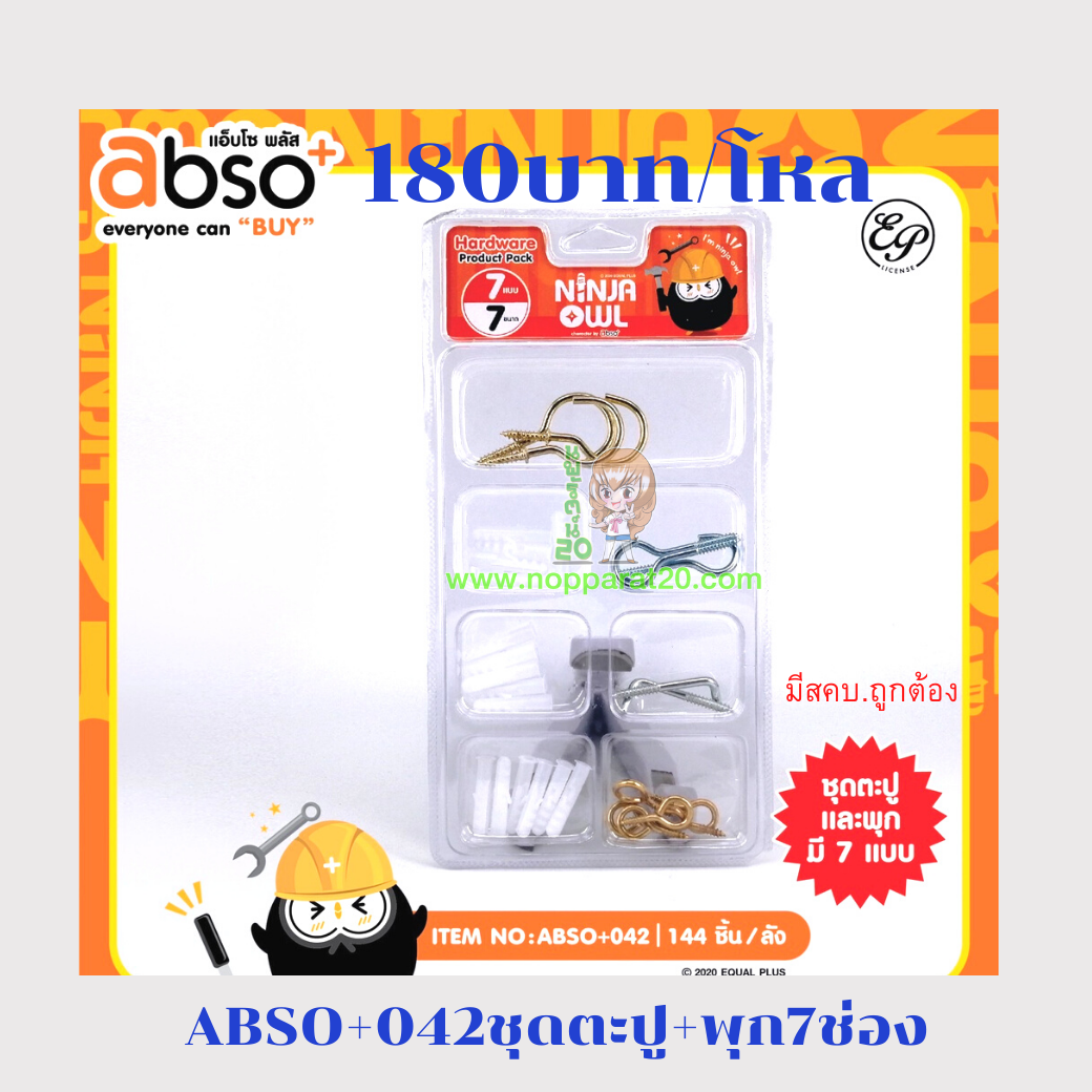 ขายส่งทุกอย่าง20,ทุกอย่าง20,ขายส่ง20,นพรัตน์20,แฟรนไชต์20,แฟรนไชส์20