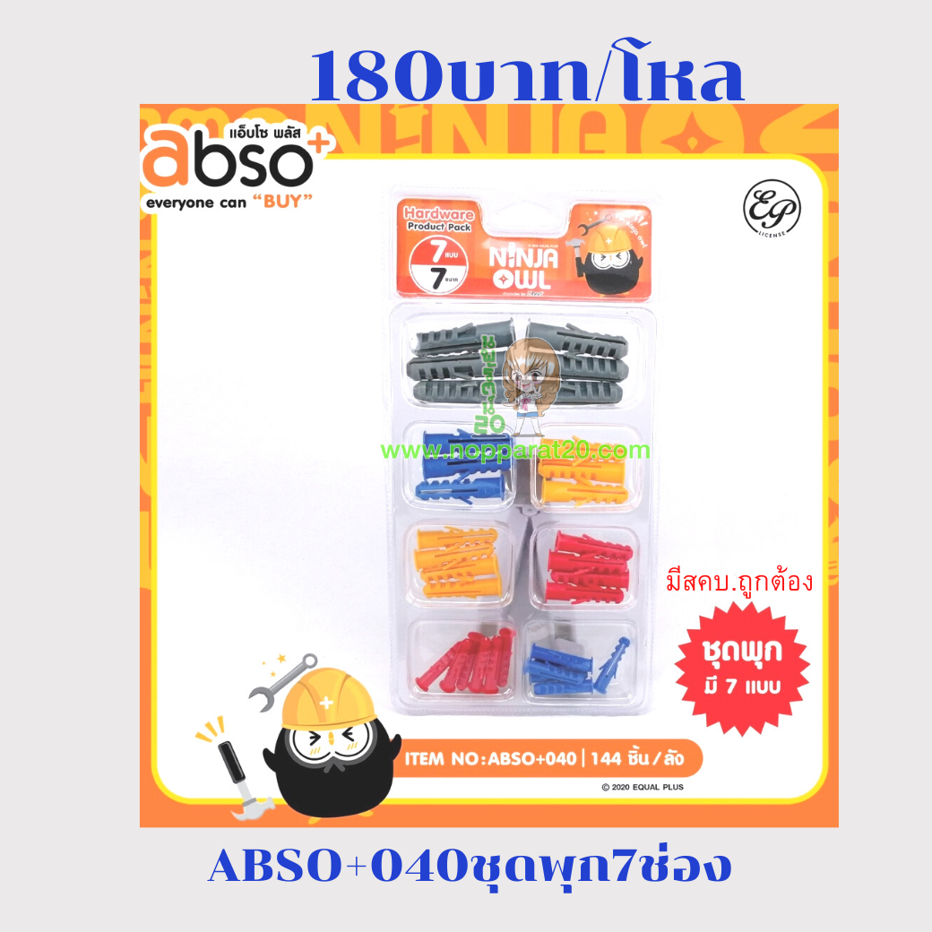 ขายส่งทุกอย่าง20,ทุกอย่าง20,ขายส่ง20,นพรัตน์20,แฟรนไชต์20,แฟรนไชส์20