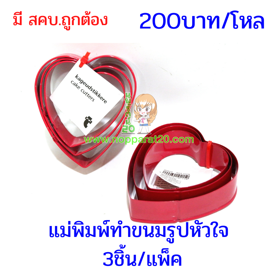 ขายส่งทุกอย่าง20,ทุกอย่าง20,ขายส่ง20,นพรัตน์20,แฟรนไชต์20,แฟรนไชส์20