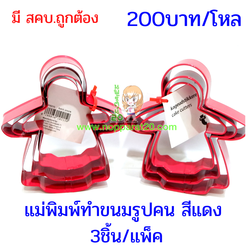 ขายส่งทุกอย่าง20,ทุกอย่าง20,ขายส่ง20,นพรัตน์20,แฟรนไชต์20,แฟรนไชส์20