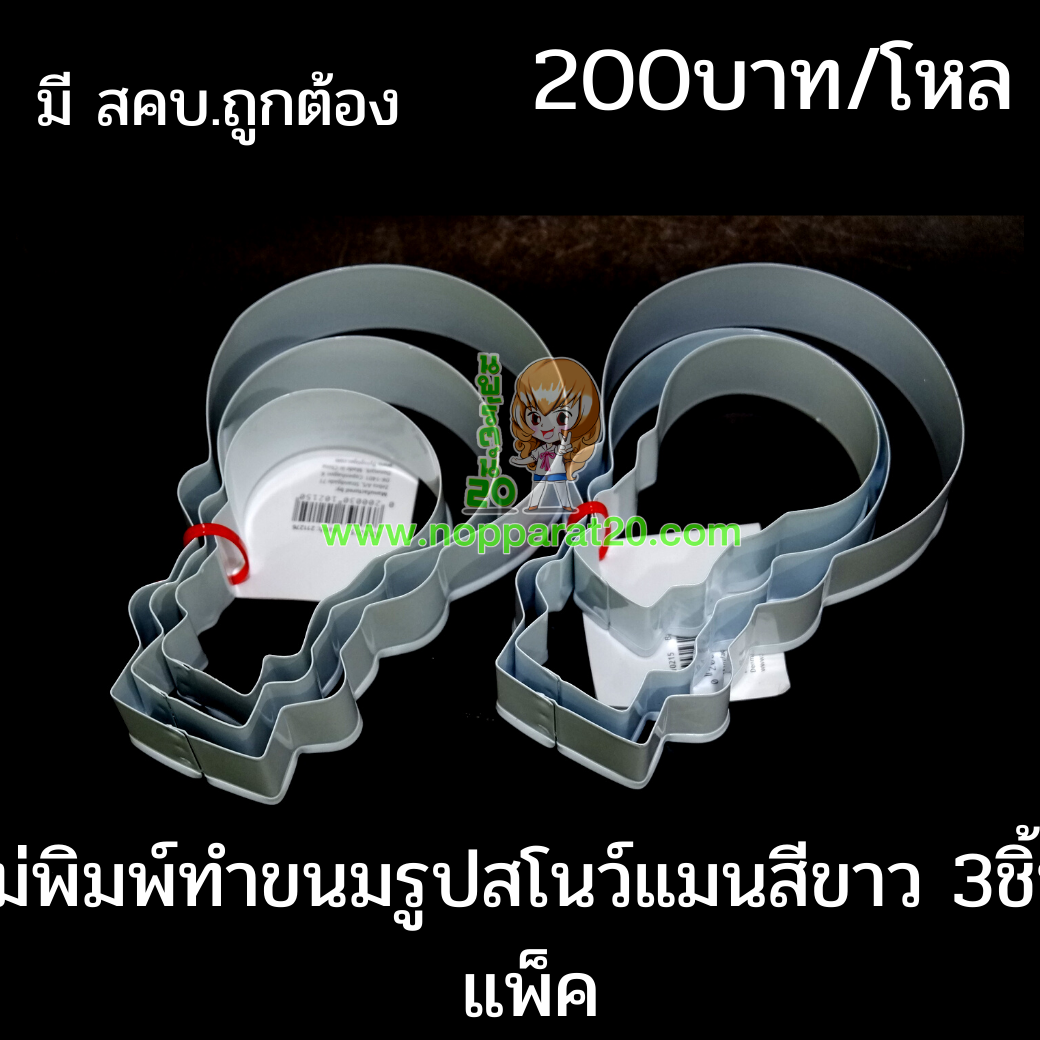 ขายส่งทุกอย่าง20,ทุกอย่าง20,ขายส่ง20,นพรัตน์20,แฟรนไชต์20,แฟรนไชส์20