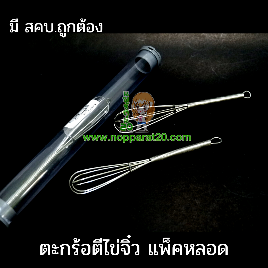 ขายส่งทุกอย่าง20,ทุกอย่าง20,ขายส่ง20,นพรัตน์20,แฟรนไชต์20,แฟรนไชส์20