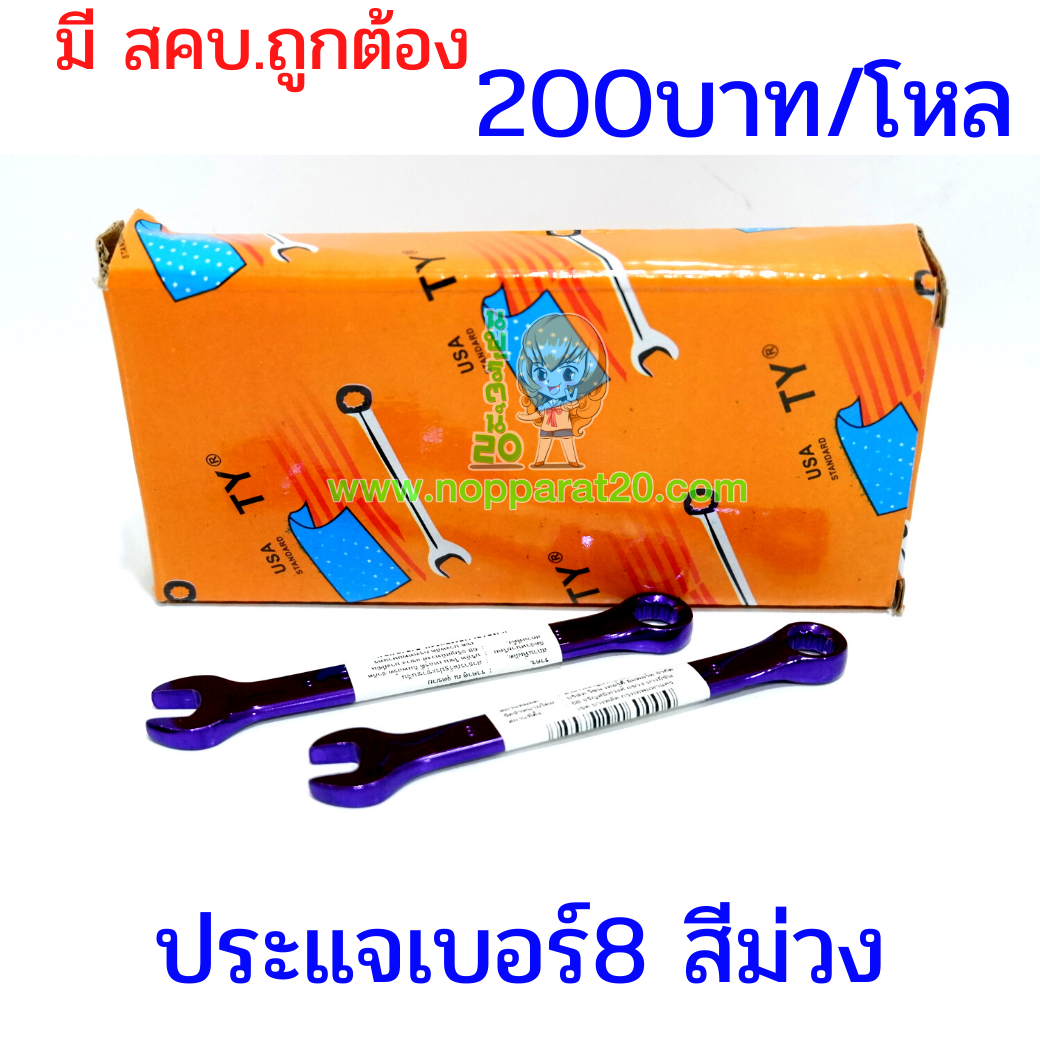 ขายส่งทุกอย่าง20,ทุกอย่าง20,ขายส่ง20,นพรัตน์20,แฟรนไชต์20,แฟรนไชส์20