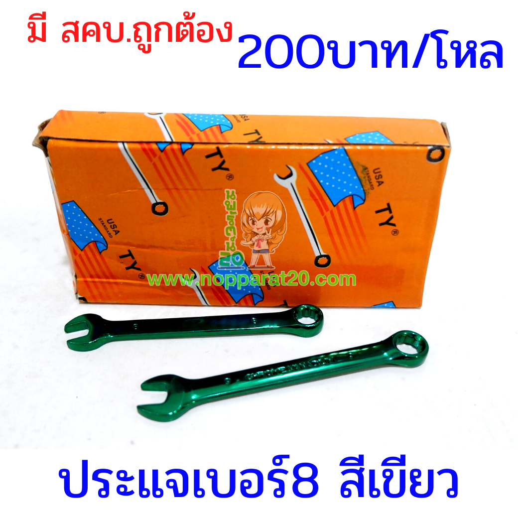 ขายส่งทุกอย่าง20,ทุกอย่าง20,ขายส่ง20,นพรัตน์20,แฟรนไชต์20,แฟรนไชส์20